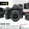 Canon EOS M50