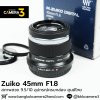Zuiko 45mm F1.8
