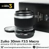 Zuiko 30mm F3.5 Macro