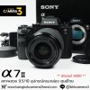Sony A7II