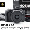 Canon EOS R50