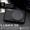 Lumix S9 Body