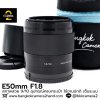 SONY E50 F1.8