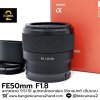 Sony FE50mm F1.8