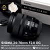 SIGMA 24-70mm F2.8 DG