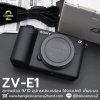 Sony ZVE1 Body
