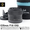 E35mm F1.8 OSS