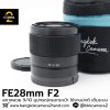 SONY FE 28mm F2
