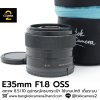 E35mm F1.8 OSS