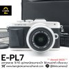 Olympus EPL7