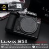 Lumix S5II Body
