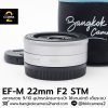 EFM 22mm F2 STM