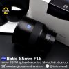 Zeiss Batis 85mm F1.8