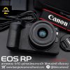 Canon EOS RP + 18-45mm f4.5-6.3