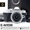 Olympus EM10III