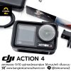 DJI OSMO ACTION 4 ADVENTURE COMBO