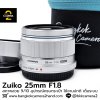 Zuiko 25mm F1.8