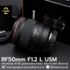 RF50mm F1.2 L USM