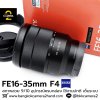 FE16-35mm F4 ZA