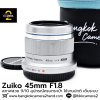 Zuiko 45mm F1.8