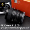 FE20mm F1.8 G