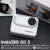 Insta360 GO 3