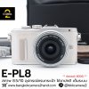 Olympus EPL8