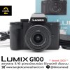 Lumix G100