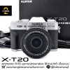 Fujifilm XT20