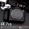 Sony A7SII Body