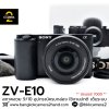 Sony ZVE10