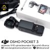 DJI OSMO POCKET 3