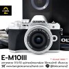 Olympus EM10 III