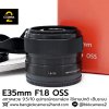 E35mm F1.8