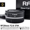 RF28mm F2.8 STM