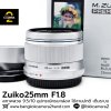 Zuiko 25mm F1.8