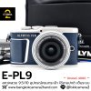 Olympus EPL9