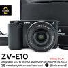 Sony ZVE10