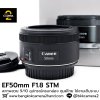 EF50mm F1.8 STM