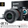 Sony A7II