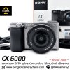 Sony A6000