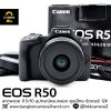 Canon EOS R50