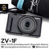 Sony ZV1F