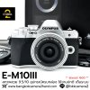 Olympus EM10III