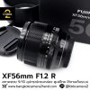 XF56mm F1.2 R
