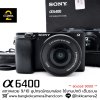Sony A6400