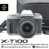 Fujifilm XT100