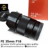 FE35mm F1.8
