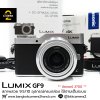Lumix GF9
