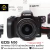 Canon EOS M50